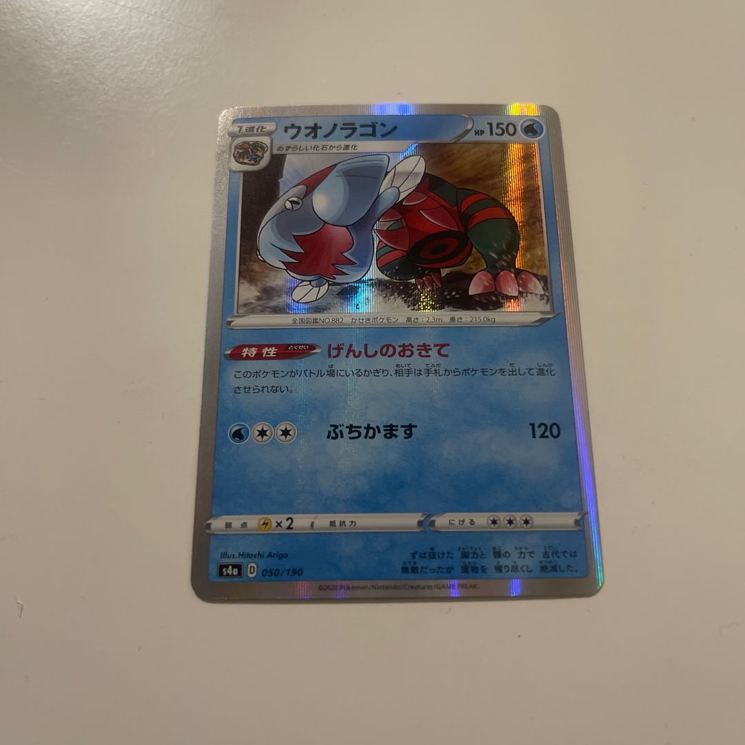 Dracovish(R spec) 050/190