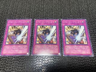 Broken Blocker Normal JP069 Ah-946