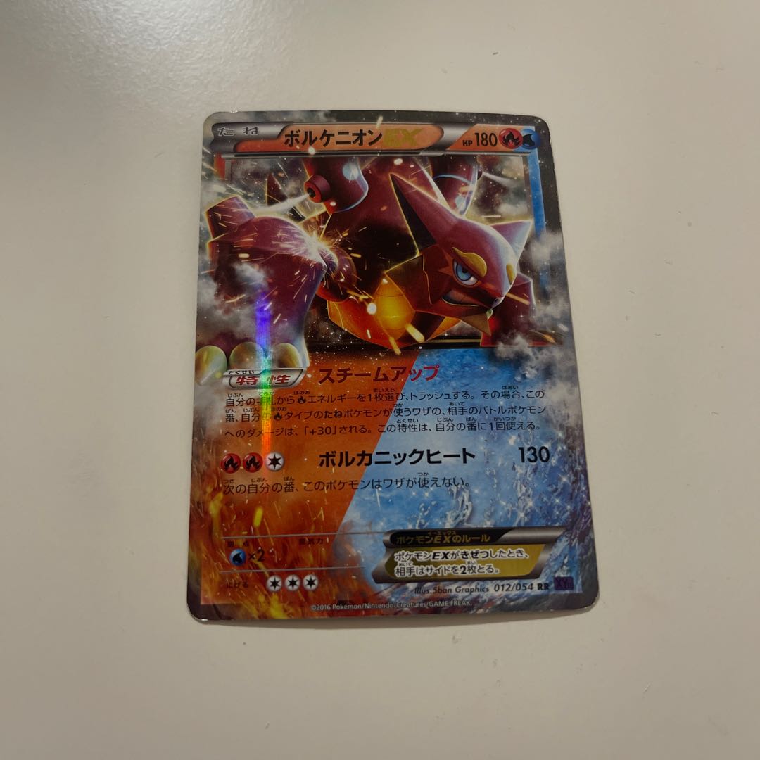 ボルケニオンEX RR 012/054 1枚