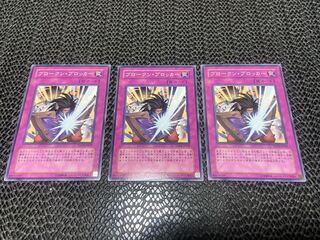 Broken Blocker Normal JP069 Ah-951