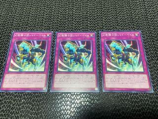 幻影騎士団シャドーベイル ノーマル あ-952