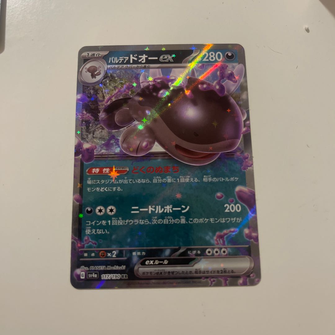 Parde ado ex RR 117/190