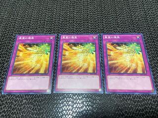 Phoenix Wing Wind Blast Normal JP045 Ah-956