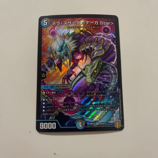 テラ・スザーク <ナーガ.Star>」の激安通販 | magi