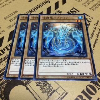 守護竜ユスティア【N】