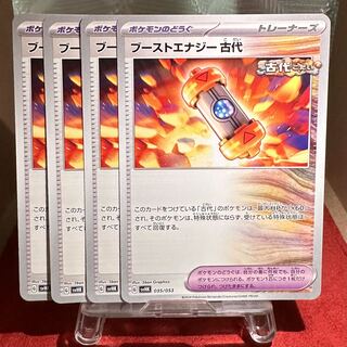 Pokemon Card [Boost Energy Ancient
