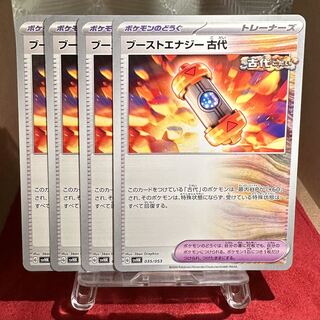 Pokemon Card [Boost Energy Ancient