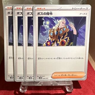 Pokemon Cards [Boss's Directive