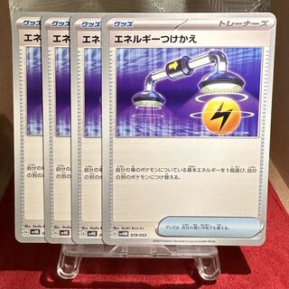 Pokemon Card [Energy Replacement