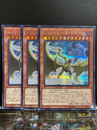 Yu-Gi-Oh Studio 7962 Malefic Truth Dragon Secret Rare JPC78 1枚