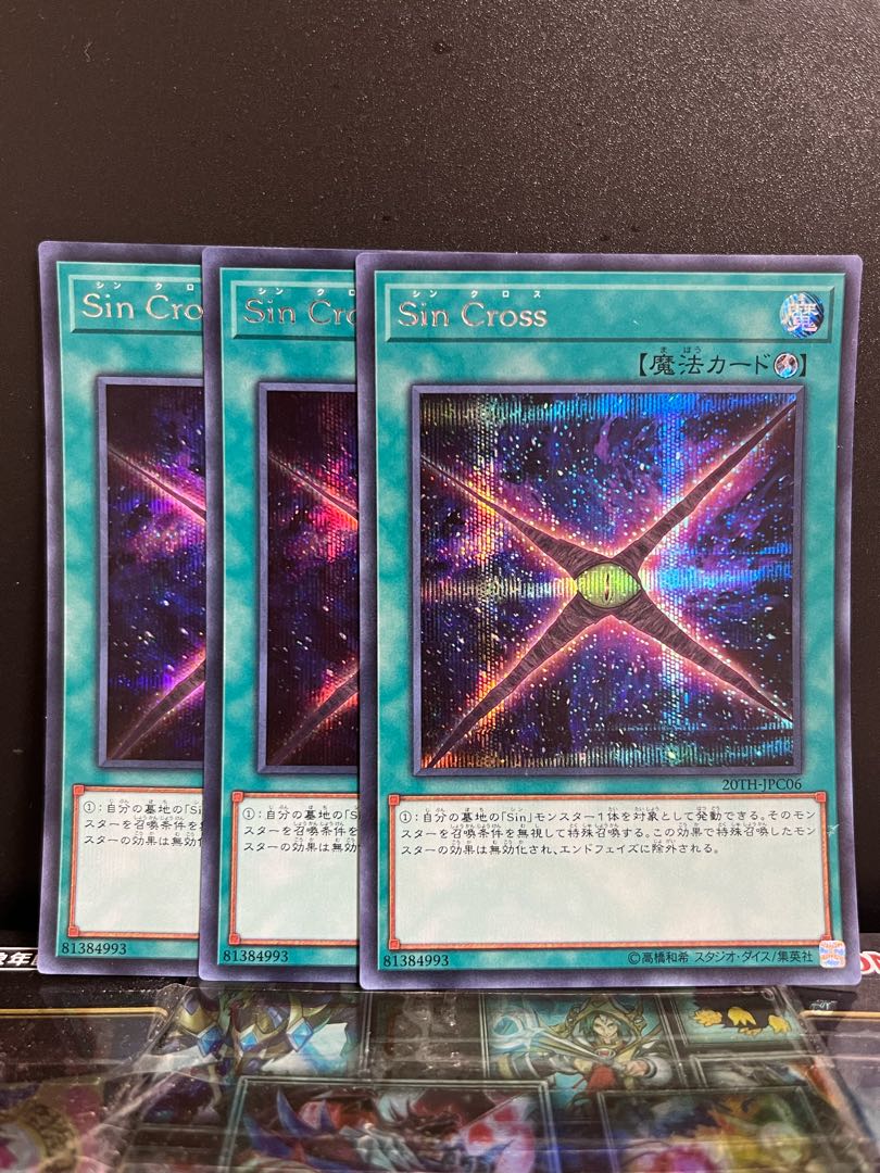 Yu-Gi-Oh Studio 7975 Malefic Divide Secret Rare JPC06 1枚
