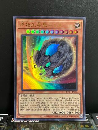 Yu-Gi-Oh Studio 7983 Nibiru, the Primal Being Ultra Rare JP016 1 copy