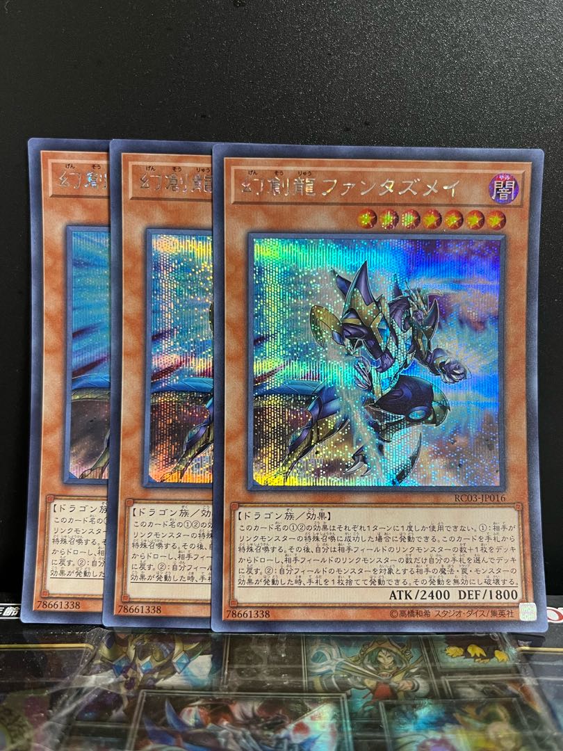 Yu-Gi-Oh Studio 7994 Fantastical Dragon Phantazmay Secret Rare JP016