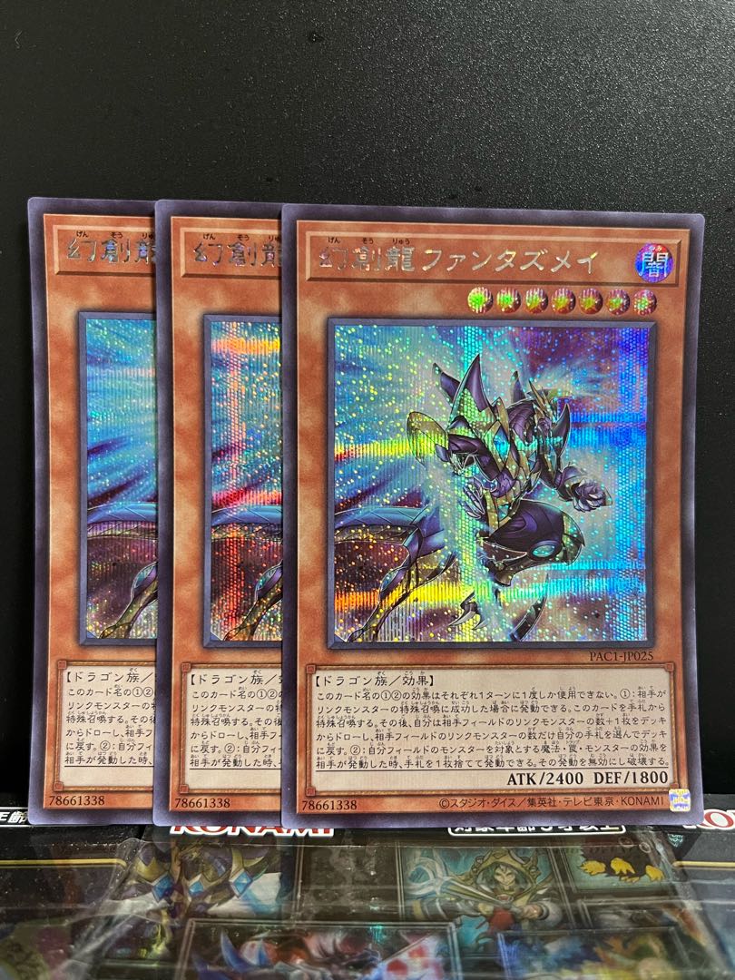 Yu-Gi-Oh Studio 7995 Fantastical Dragon Phantazmay Secret Rare JP025