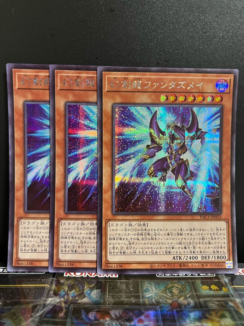 Yu-Gi-Oh Studio 7998 Fantastical Dragon Phantazmay (Different Illustration Version) Secret Rare JP025