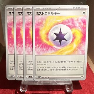 Pokemon Card [Mist Energy