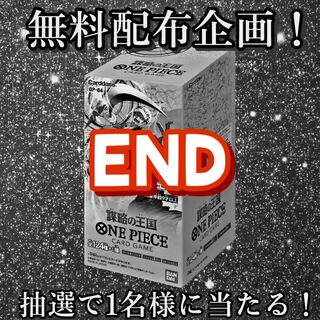 Free distribution to commemorate the return!