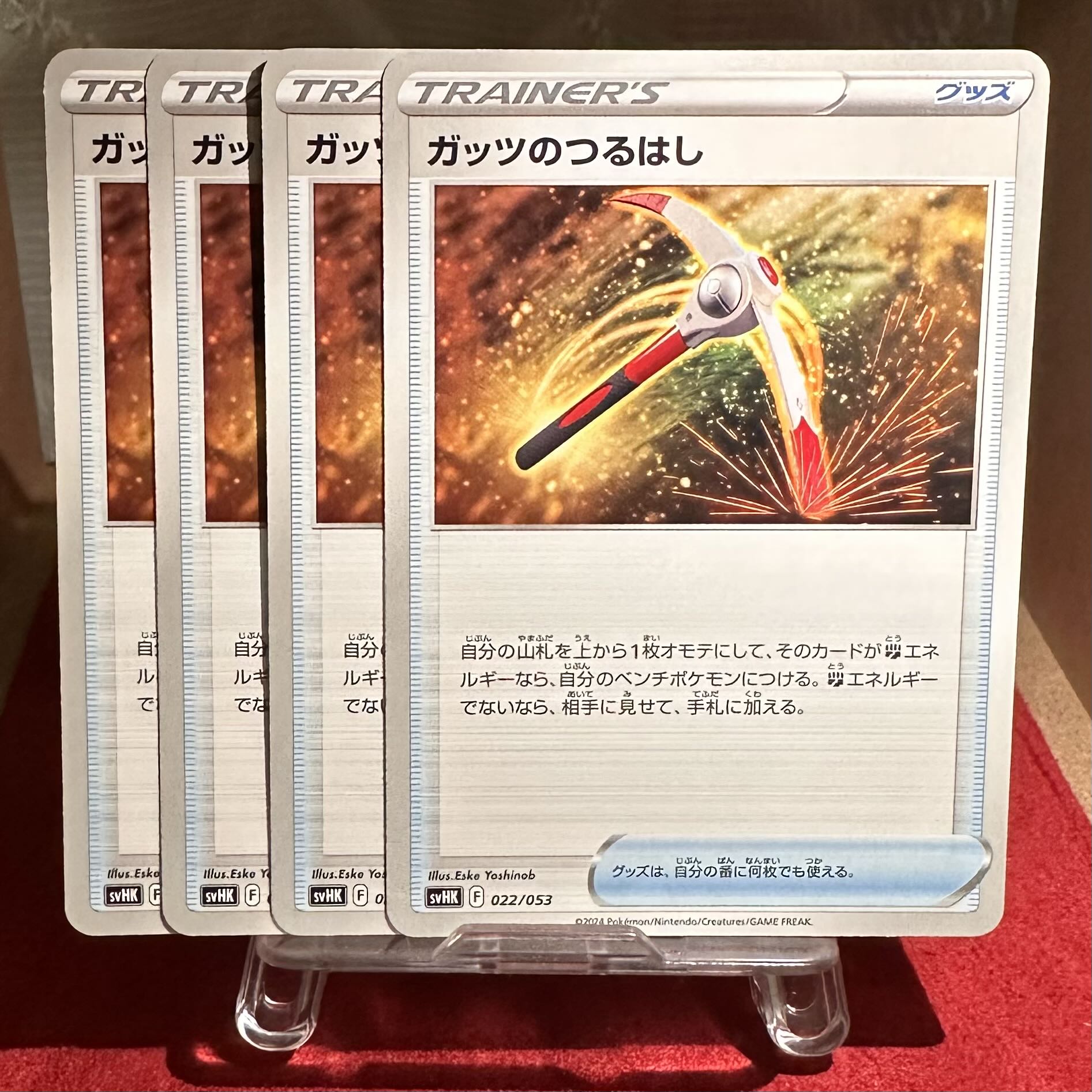 Pokemon Card [Guts' Pickaxe