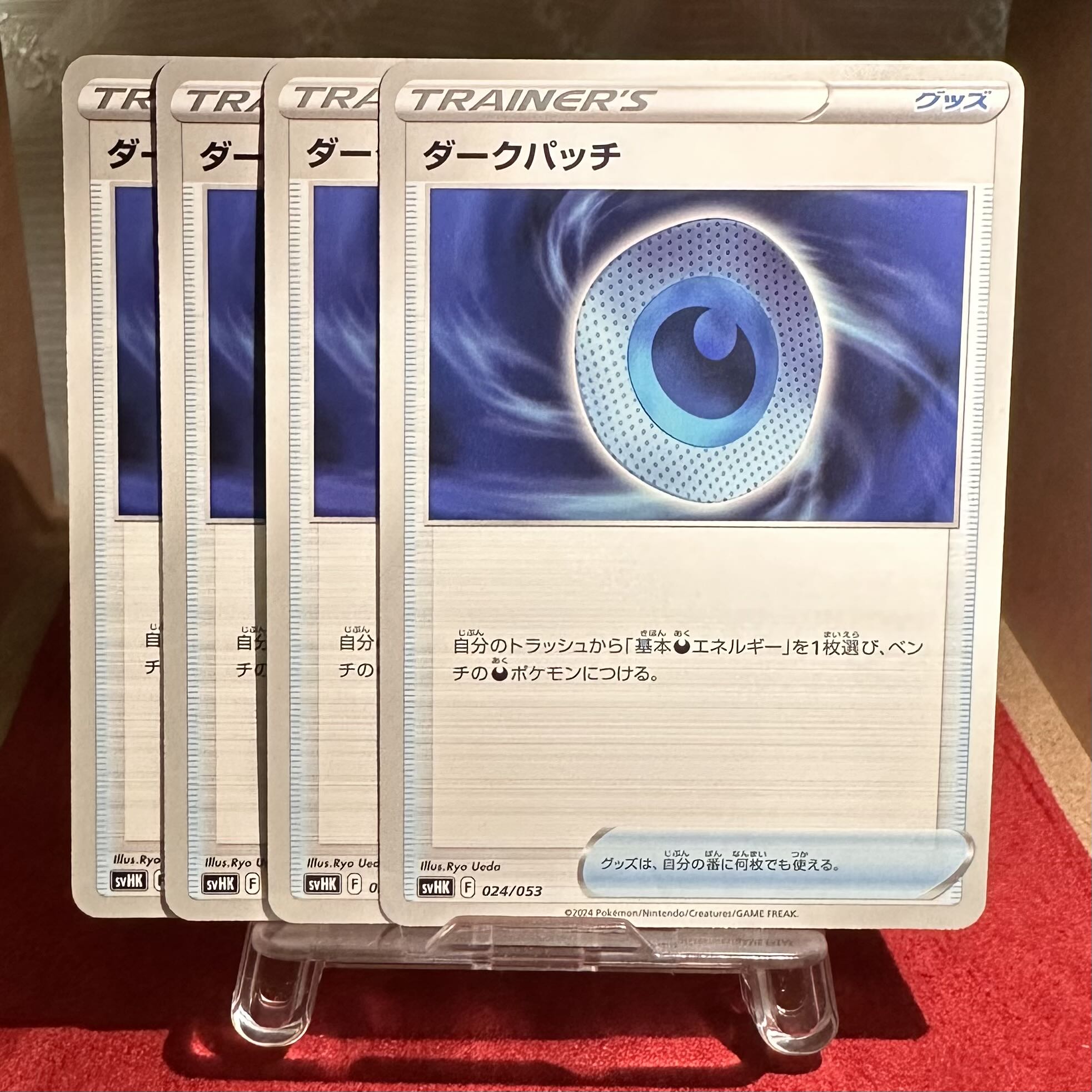 ポケモンカード【ダークパッチ】 1枚