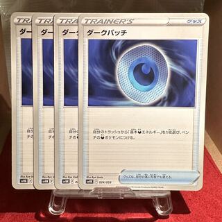 dark patch pokemon card value Amazon.com: Dark Patch 139/189 - Pokemon Astral Radiance Trainer Card Lot -  x4