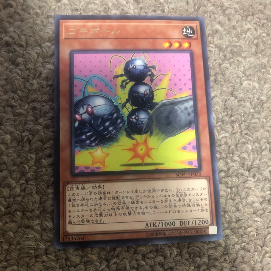 Gokipole Rare JP030