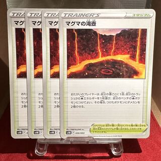 Pokemon card [Magma waterfall pot].