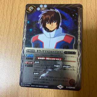 Kira Yamato [DESTINY] (CBX01 recording / 2024 version)