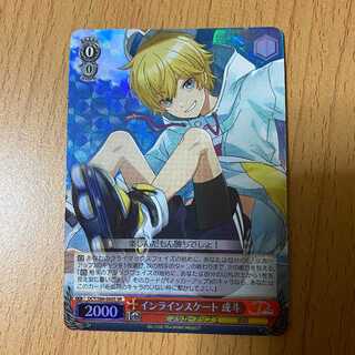 SR Inline skate oruto