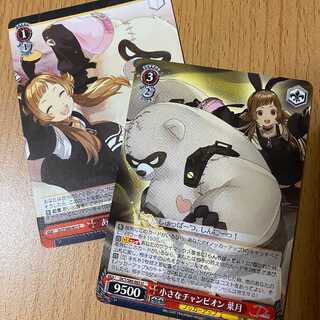 Small Champion Hazuki + Aiamu Uina!