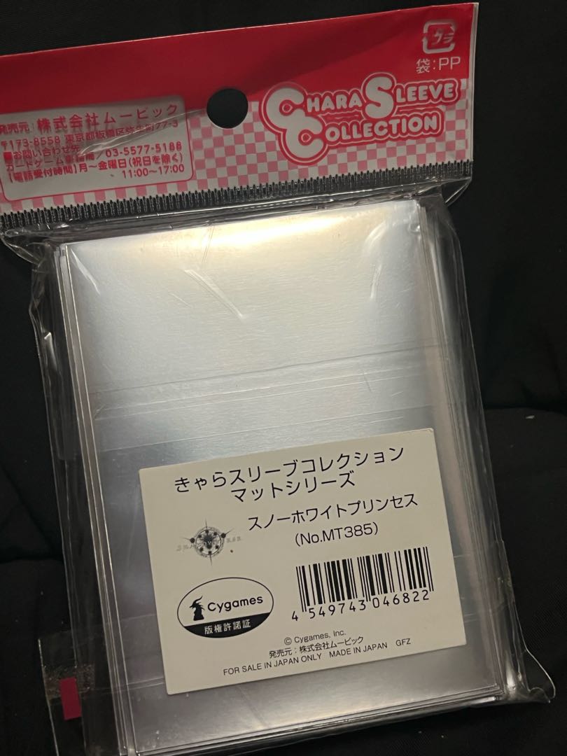 Shadowverse Snow Ho Wightprincess / Kyara Sleeve Collection