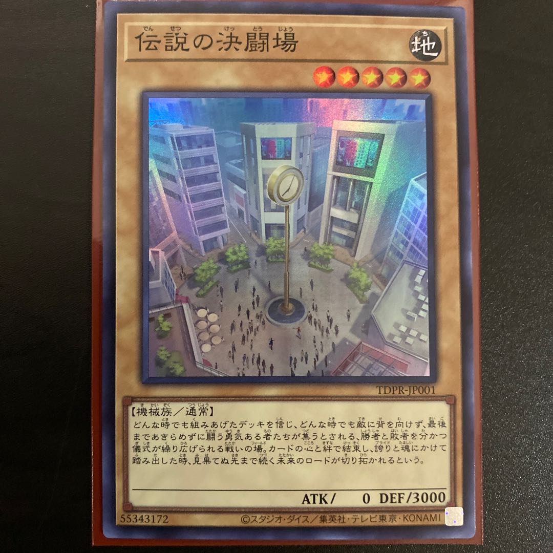 Legendary Fighting Place Super JP001