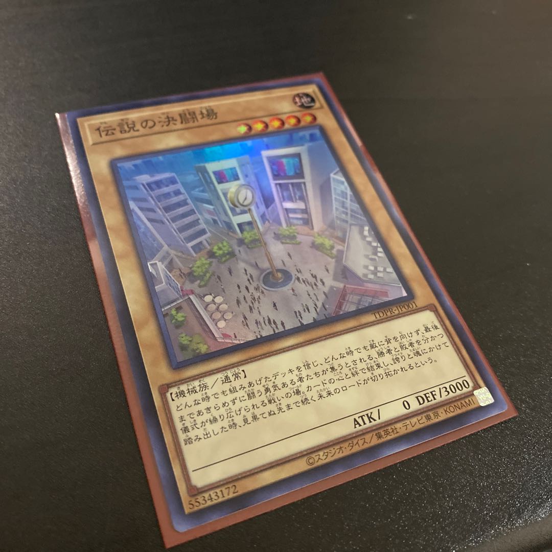 Legendary Fighting Place Super JP001