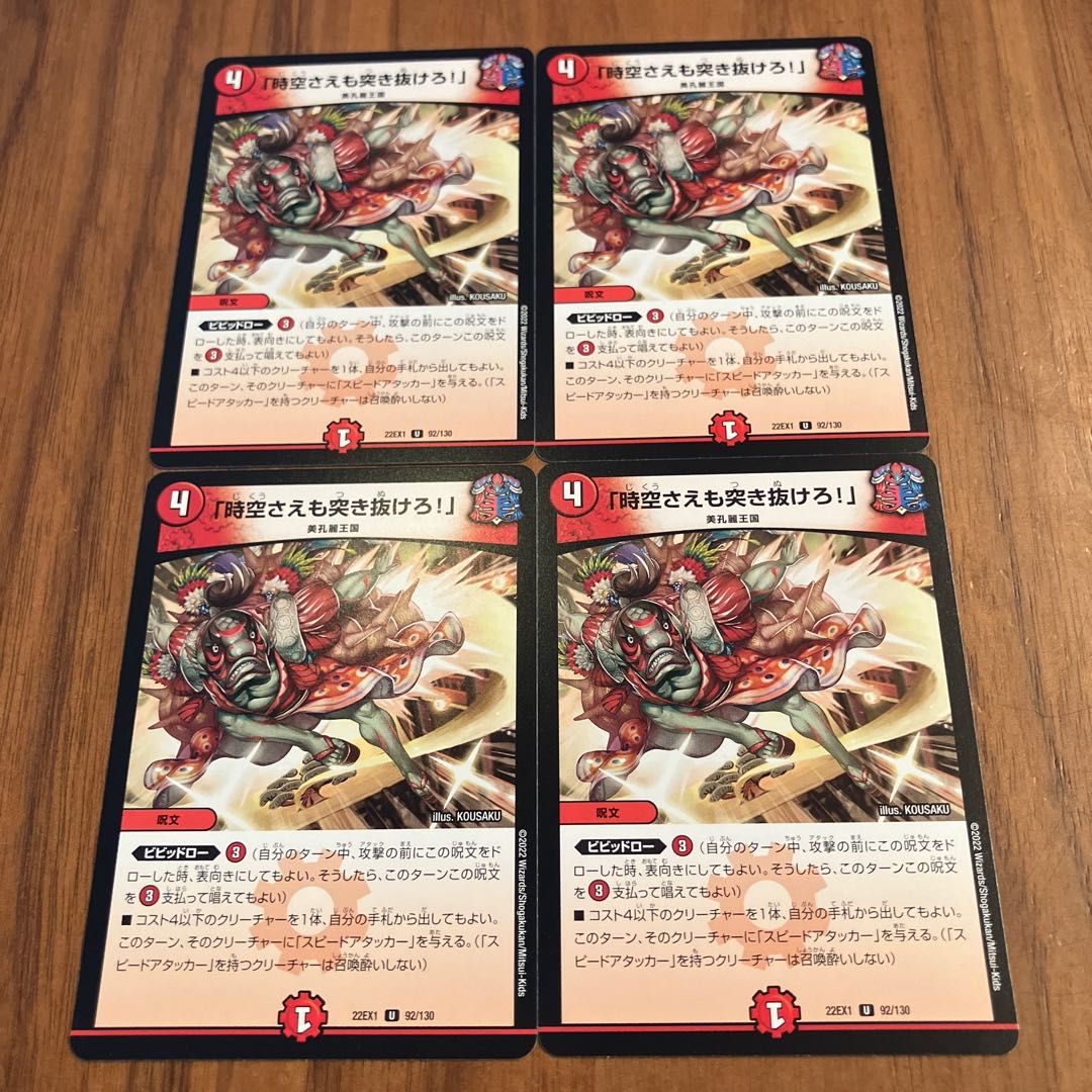 Lunge through space-time! U 92/130