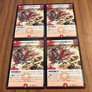 Lunge through space-time! U 92/130