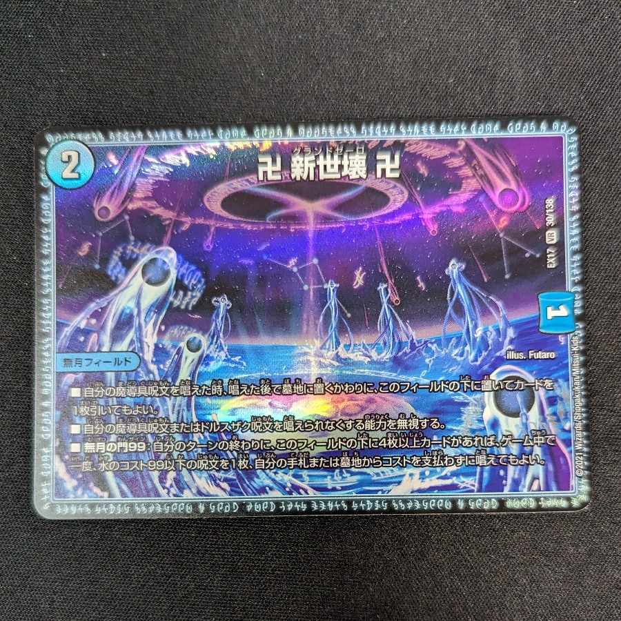 Manji Shinsei Kaihatsu Manji VR 30/138