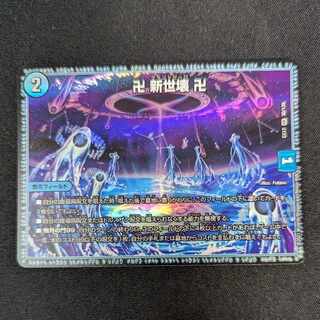 Manji Shinsei Kaihatsu Manji VR 30/138