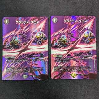 Bloody Cross C-foil Psychic47/Psychic50