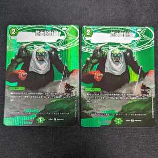 巨大設計図 C-foil 超48/超50