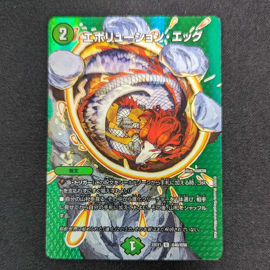 Evolution Egg U-foil Psychic40/Psychic50