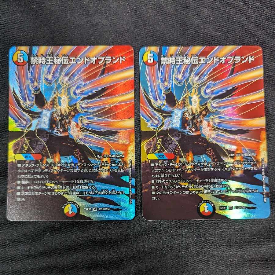 Forbidden Time King Secret End of Brand VR Psychic10/Psychic50