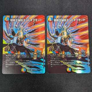 Forbidden Time King Secret End of Brand VR Psychic10/Psychic50