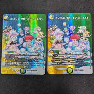 Endless Frozen Carnival VR Psychic11/Psychic50