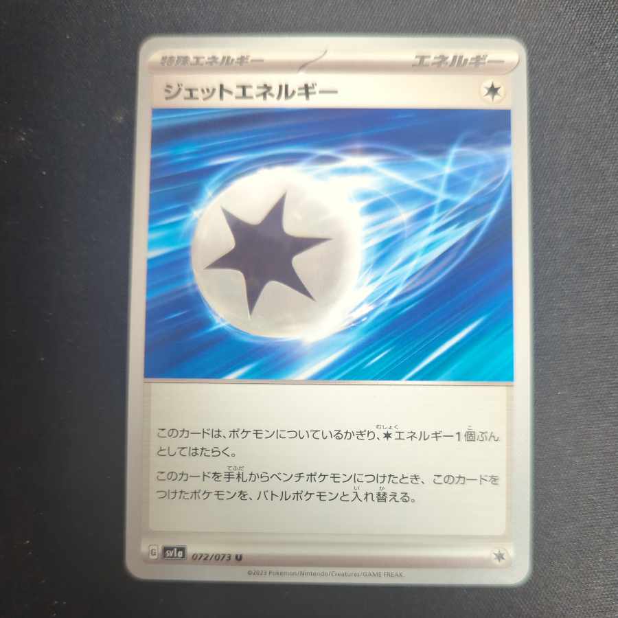 Jet Energy U 072/073