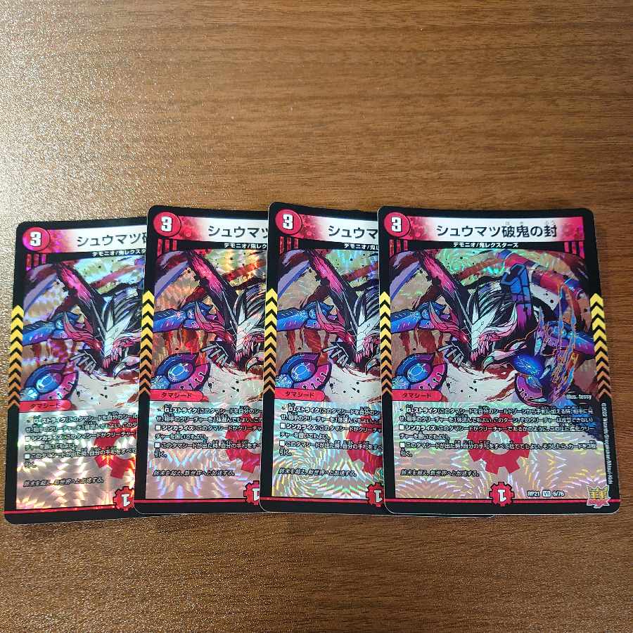 Shumatsu break demon seal VR 6/76