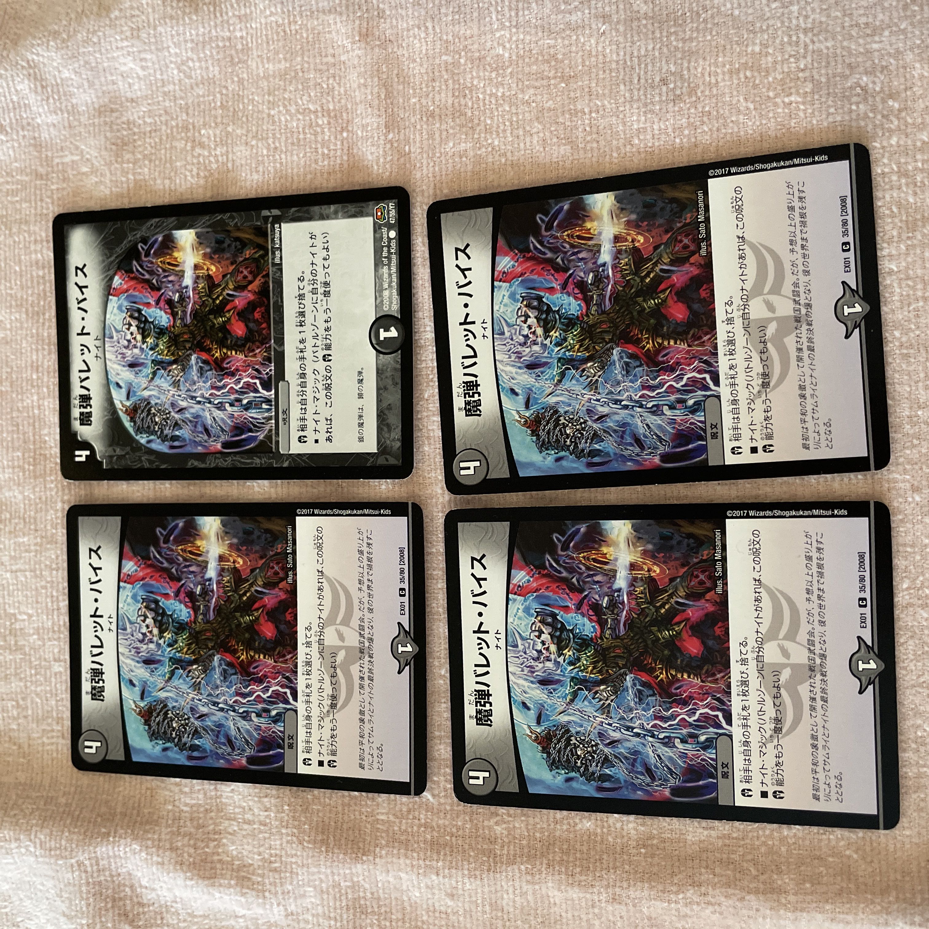 Duel Masters Magic Bullet Bullet Vice C17