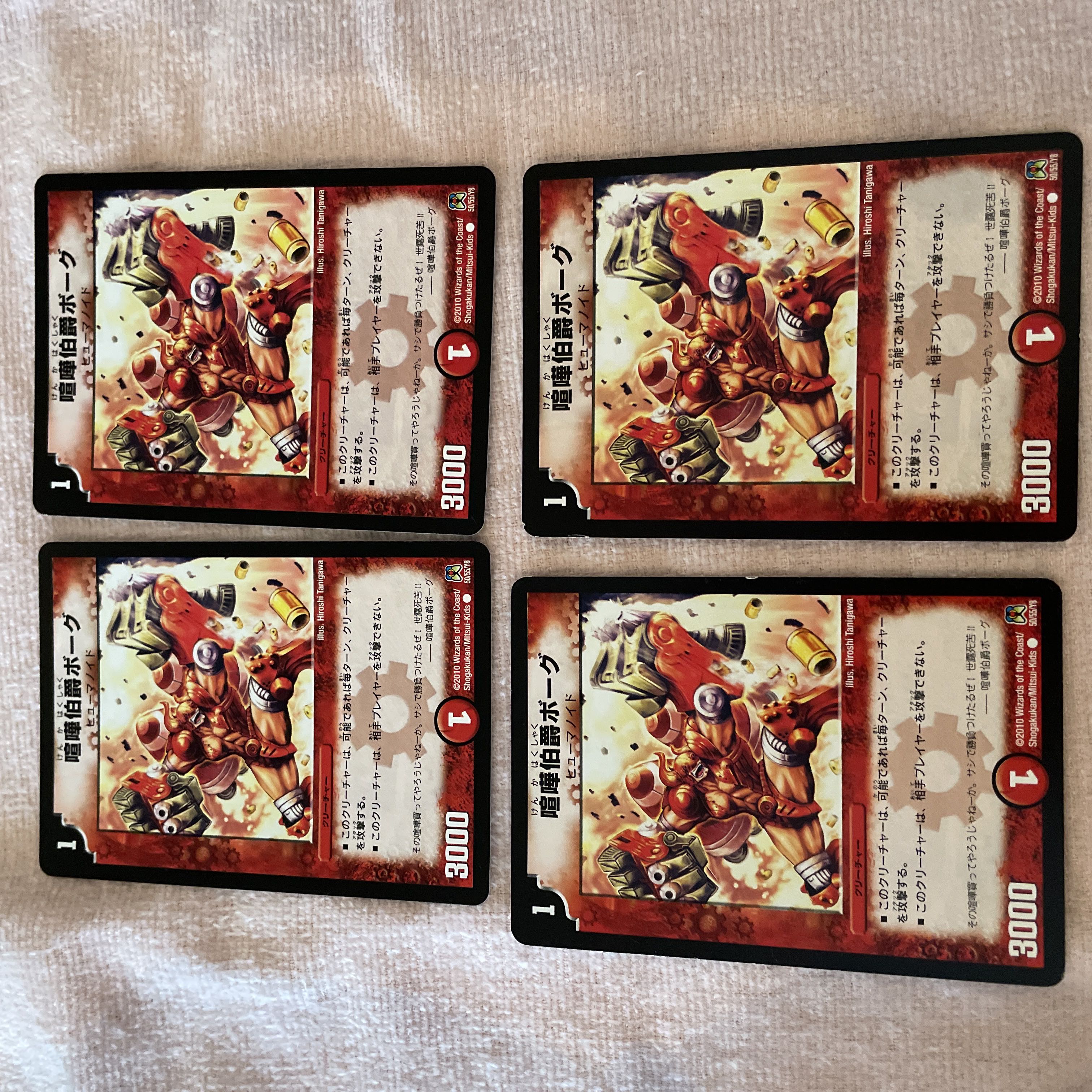 デュエル・マスターズ 喧嘩伯爵ボーグ C18