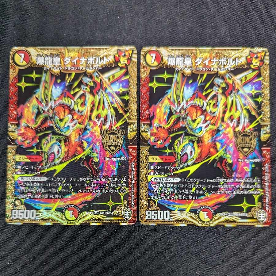 Bakuryu Koh Dynavolt KGM KM1/KM3