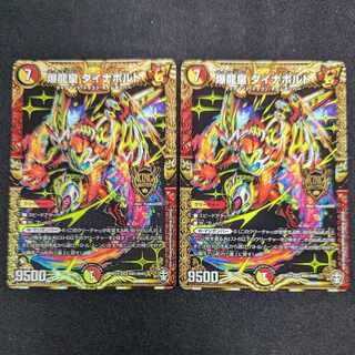 Bakuryu Koh Dynavolt KGM KM1/KM3