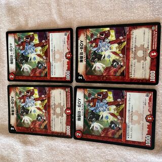 Duel Masters BoomB-BOY C20