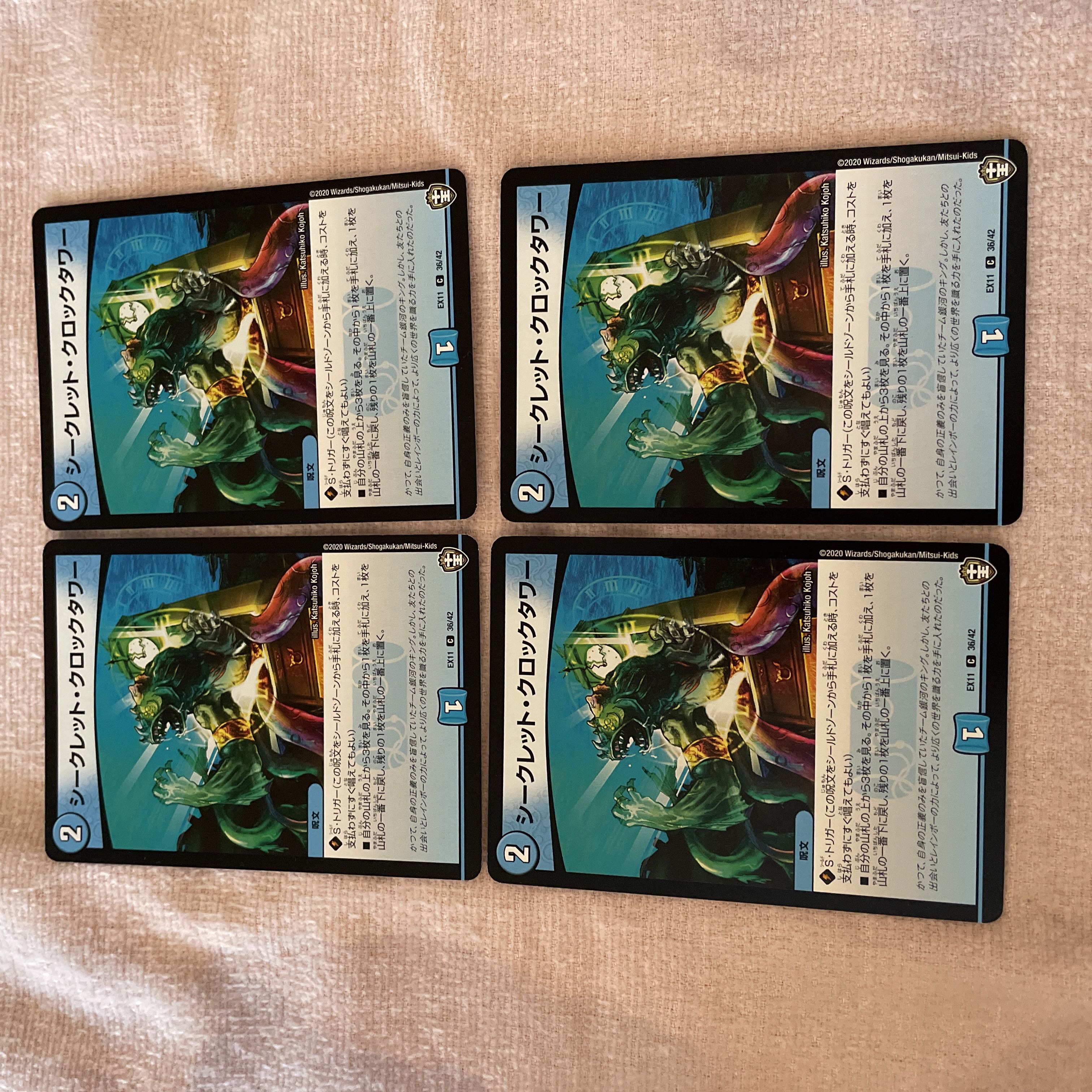 デュエル・マスターズ クロックタワー C22